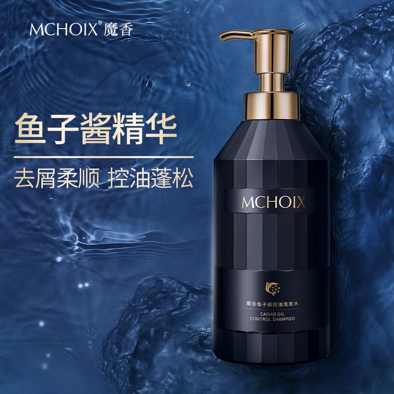 Magic Caviar Shampoo Factory Fragrance Amino Acid Shampoo Cream Set Wholesale Oil Control Anti-dandruff Shampoo