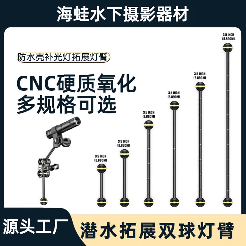Seafrogs Underwater Photography Accessories CNC Aluminum Alloy Double Ball Head Extension Arm Diving Flashlight Extension Rod