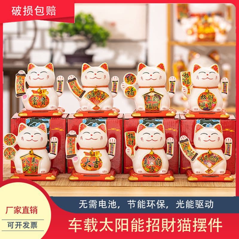 Waving Hand Car Ceramic Solar Lucky Cat Company Gift Household Shop Car Fortune Cat Small Ornament