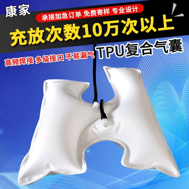 Custom TPU Airbag for Medical Rehabilitation Braces, Protective Gear, Air Cushion Massage Chairs, TPU Composite High-Frequency Welding