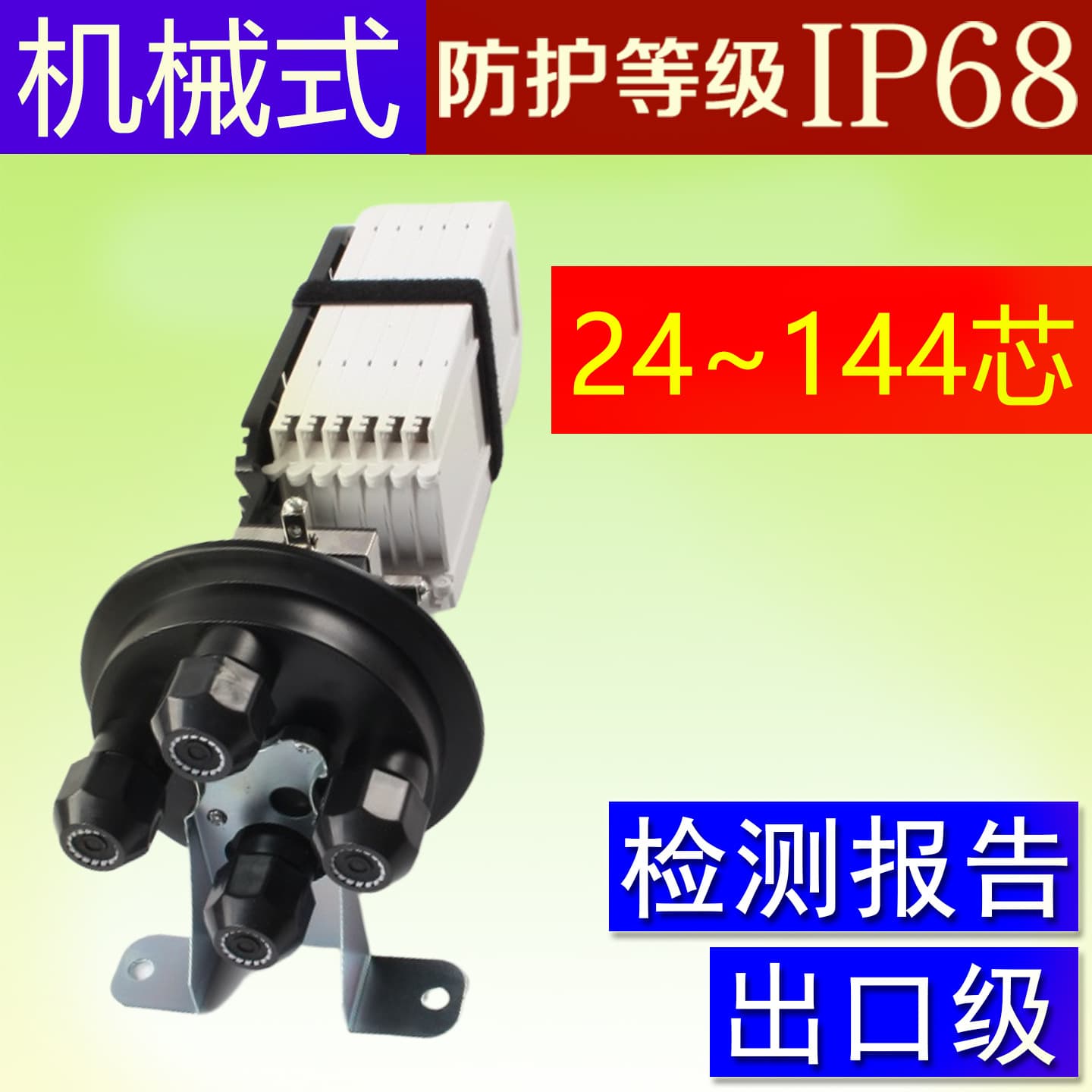 Fiber Optic Splice Closure 144 Core Cable Joint Box Cap Type 96 Core Vertical Splice Box 72 Core 48 Core Arc Type Splice Enclosure