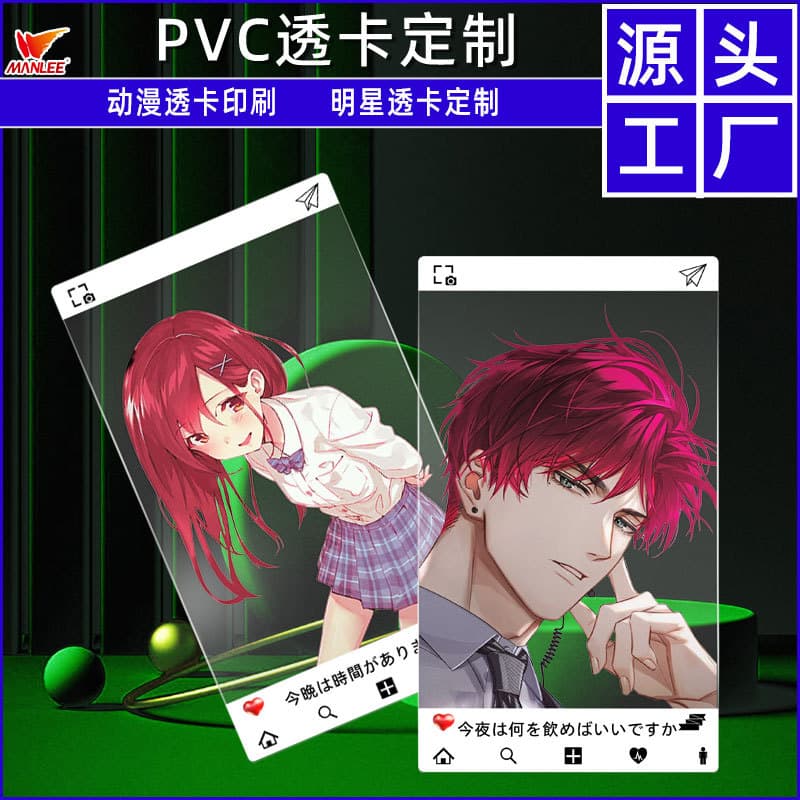 Heytea PVC Transparent Card Customization, Milk Tea Merchandise Small Cards, Mixue Ice City Laser PET, Liangpin Puzi PP Transparent Card Printing