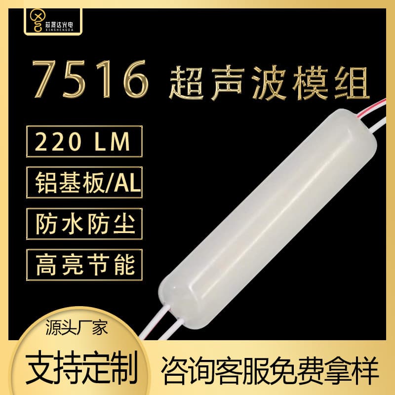 LED Waterproof Module Illuminated Letter Low Voltage 12V High Brightness Advertising Light Box Advertising Sign Ultrasonic LED Module