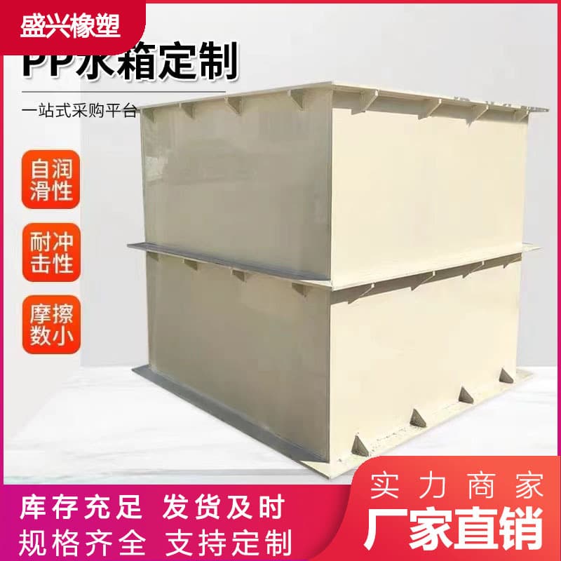 Polypropylene PP Plastic Water Tank Aquaculture Tank, Acid and Alkali Resistant Anti-corrosion Welded Electroplating Pickling Tank PVC Water Trough
