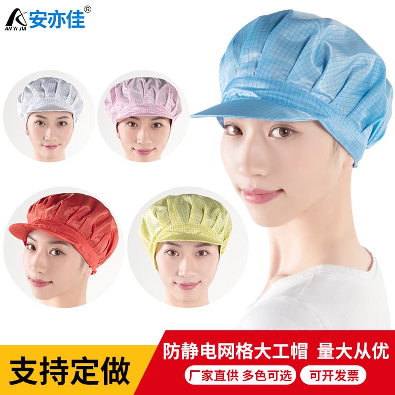 Anti-static mesh large work caps, dust-free workshop food factory protective unisex anti-static clothing caps, anti-static work caps