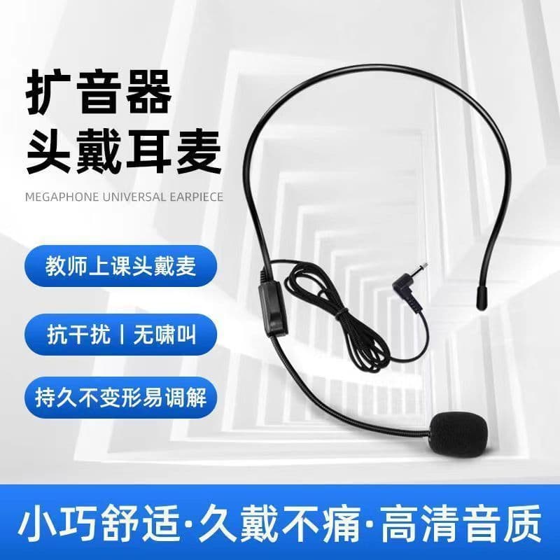 [Universal] Amplifier Microphone Headset/Lapel Lavalier Wired Mic for Teachers, Small Bee Earphone