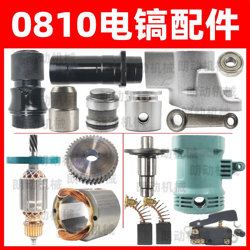 0810 Electric Breaker Accessories FF-6 Rotor Stator Electric Breaker Parts Power Tool Accessories Electric Breaker Gear Switch