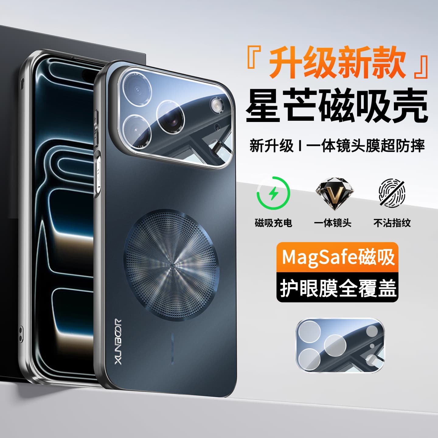 Compatible with iPhone 18 Pro Dopamine Phone Case Frosted Magnetic Apple 17PM Lens Film Full Coverage Protective Case