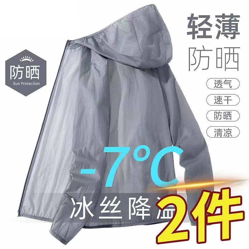 Men's summer thin, lightweight, breathable ice silk plus size men's fishing skin sun protection jacket.