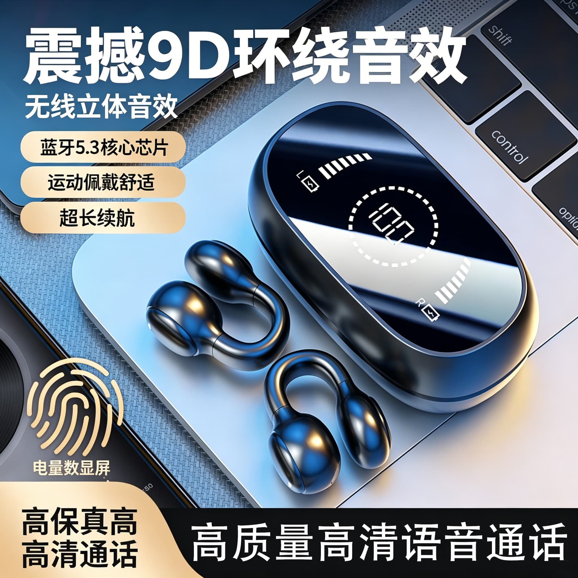 Popular ear-clip Bluetooth headset, sports-friendly mini wireless headset, cross-border ready-made, smart surround sound