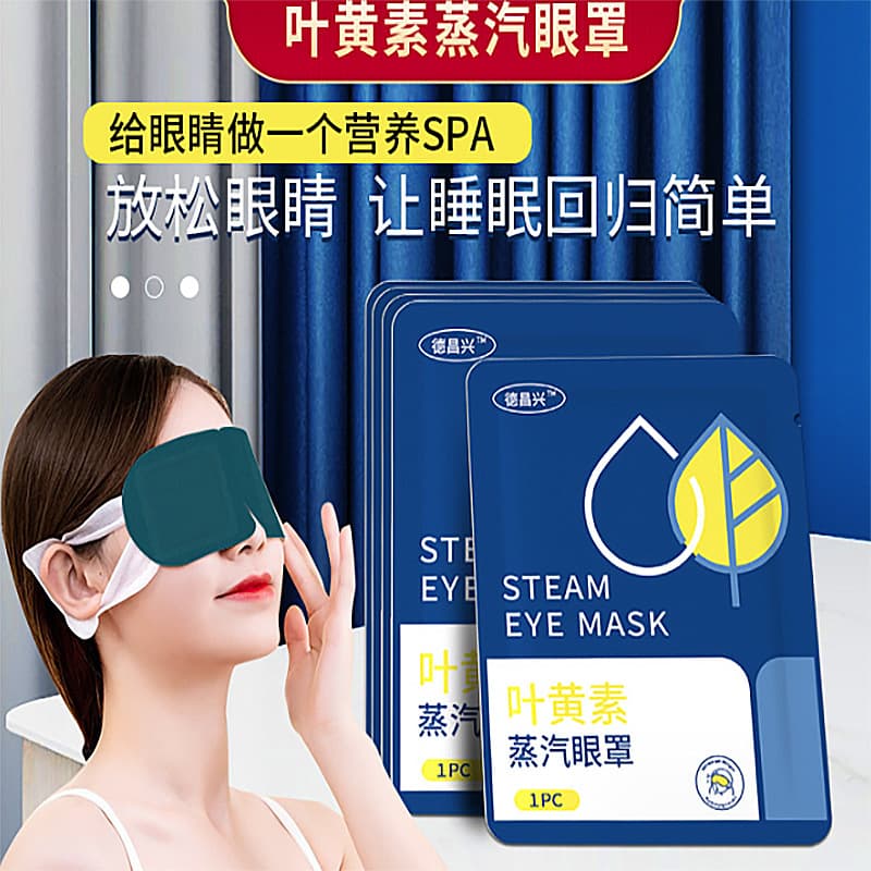 Wholesale Lutein Steam Eye Mask for Eye Fatigue, Hot Compress, Light-Blocking, Dry Eyes, Disposable Eye Patch for Students