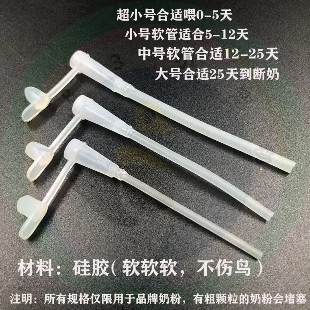 Parrot feeding hose super soft silicone bird feeder hose parrot BB special feeding tube for feeding medicine