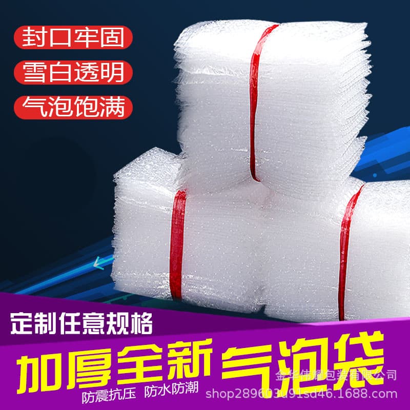 Custom-made thickened shockproof bubble bags, single-sided bubble bags, transparent bubble bags, film pads, all made from new materials. Wholesale.