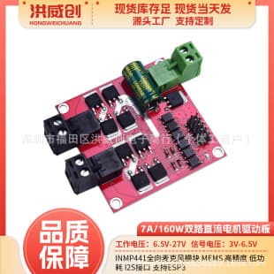7A 160W Motor Driver Module 12V 24V Dual Channel DC Motor Driver Board Module H-Bridge L298 Logic