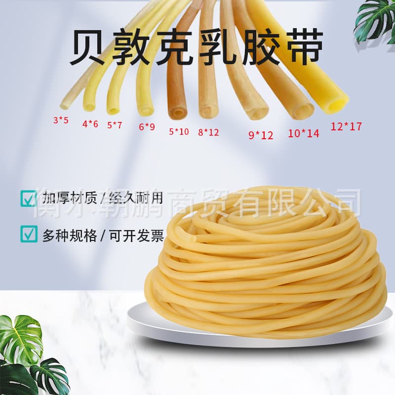 Bedunke Latex Tube Pressure Vein Band Tourniquet Rubber Tube Thickened High Elastic Infusion Band Elastic Soft Tube Multiple Specifications Available