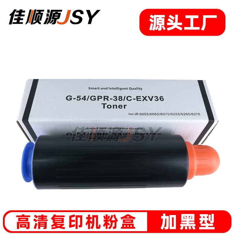 Compatible with Canon 8505 toner cartridges, 6075, 6275, G53, G54, 8205, 6575, and 8105 toners. Wholesale available.