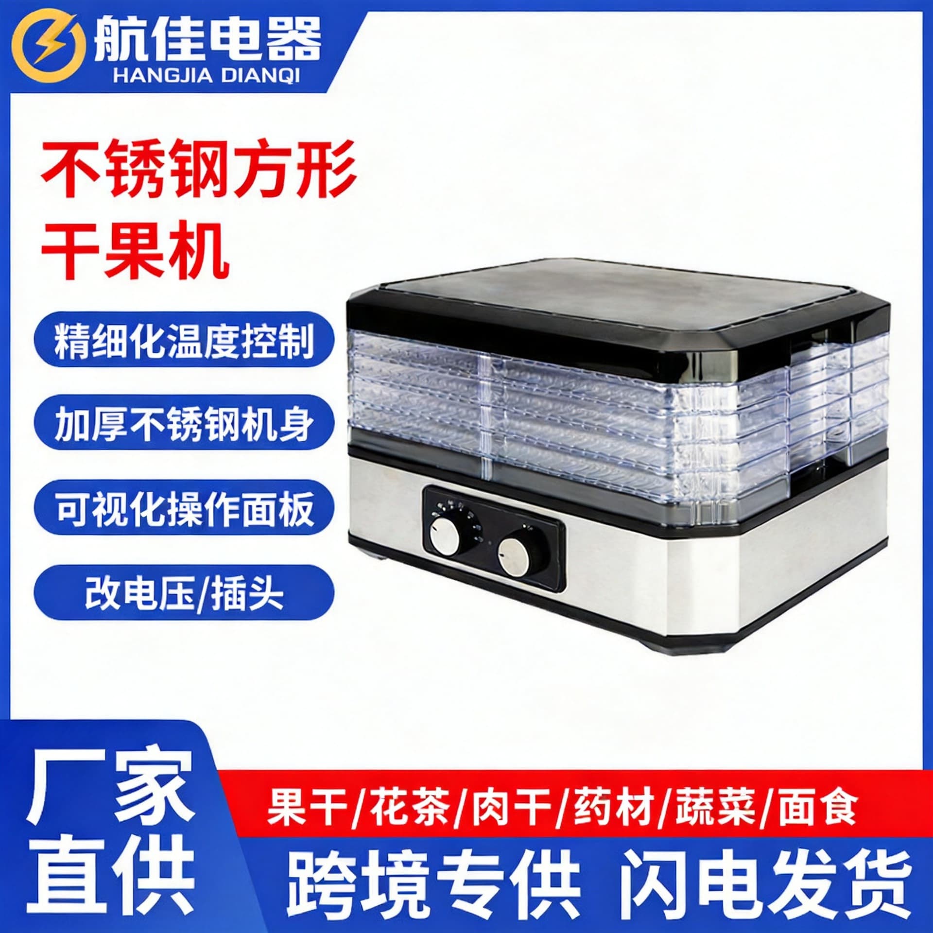 Fruit dryer dryer fruit and vegetable pet meat food knob type air dryer pet snack dryer