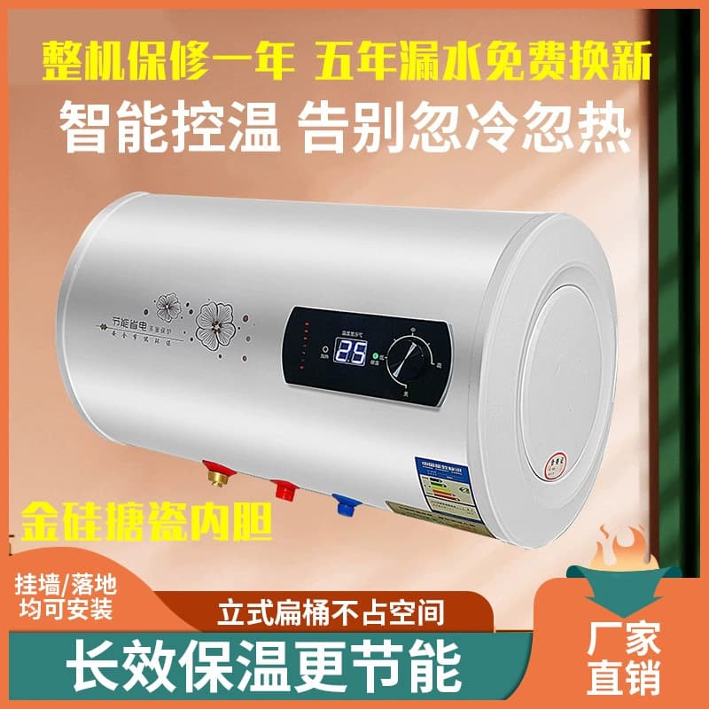 Factory Stock Electric Water Heater, Storage Round Tank, Household Bathroom Energy Saving Rapid Heating Small Size, Custom OEM Supported