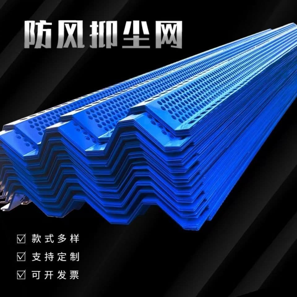 Wind and dust suppression net, galvanized round hole for power plants, three-peak windbreak walls, open-pit coal mine perforated wind and dust suppression nets