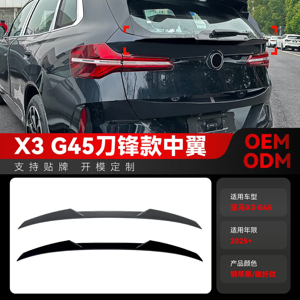 Compatible with 2025+ BMW X3 G45 Center Blade Style Rear Spoiler Roof Spoiler Diffuser Exterior Cross-Border Modification
