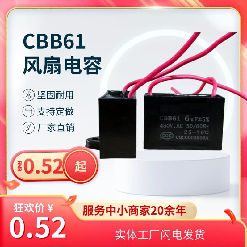 CBB61 Fan Capacitor 1UF with Wire, 1.2UF 1.5UF 2UF 2.5UF Full Series Capacitor Wholesale