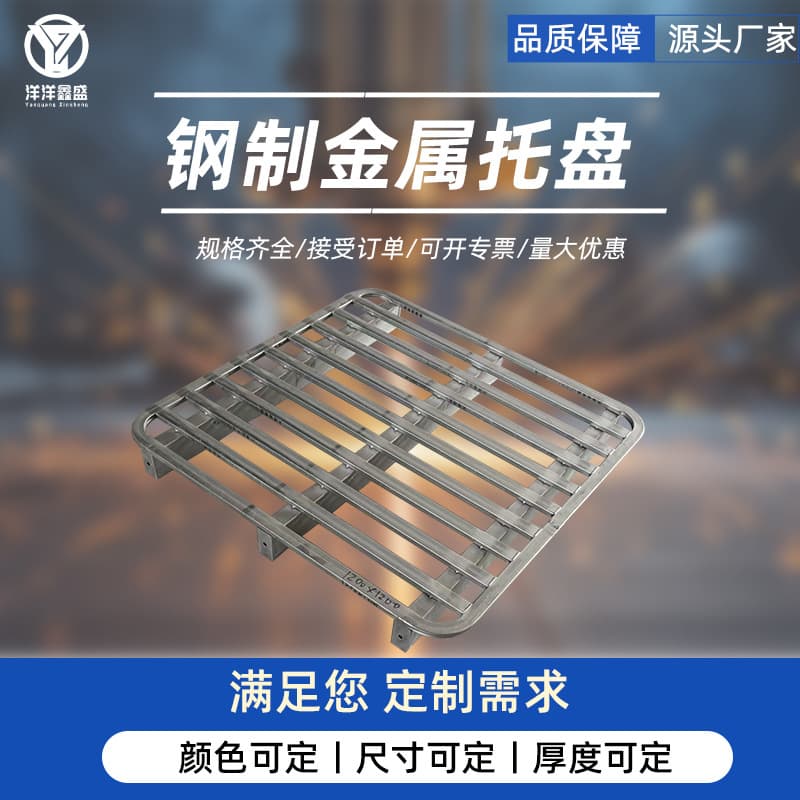 Iron skids, moisture-proof steel logistics card plates, platform boards, warehouse boards, forklift industrial metal pallets, storage logistics pads.