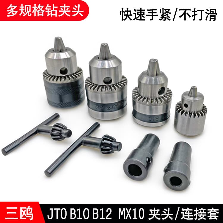 Sanou Drill Chuck Hand Drill Tapered Hole JTO/B10/B12/MX10 Three-Jaw Chuck Electric Tool Accessories
