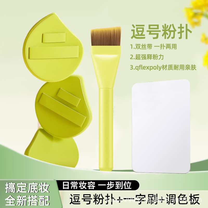 [Super Effective Base Makeup 3-Piece Set] Plump Large Puff, Soft Skin-Friendly Luminous Base, Secure Strap
