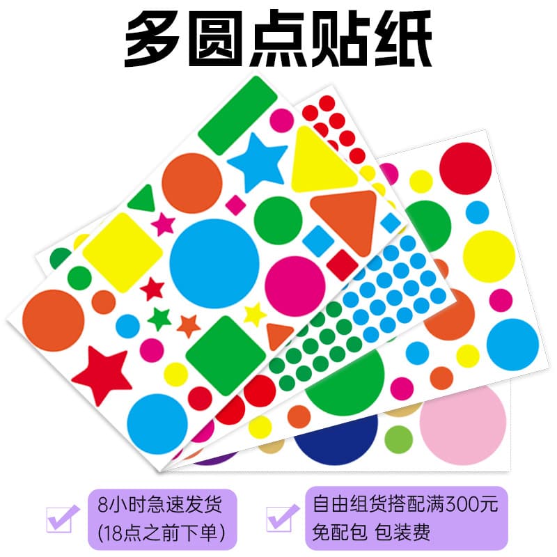 Journal Dot Stickers Handwritten Classification Labels Gift Sealing Art Paper Self-Adhesive Labels for Children's Day