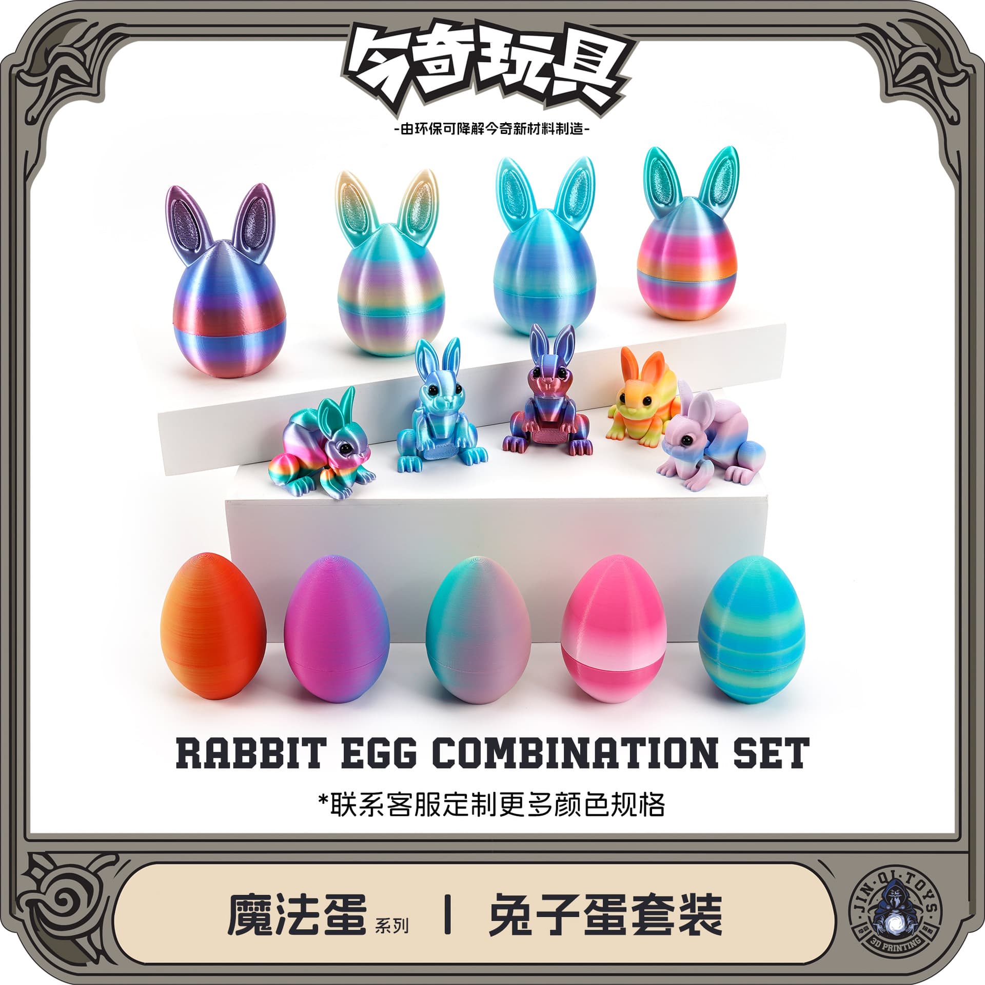 3D printed rabbit egg set Easter ornaments children's gift storage stall party Easter eggs