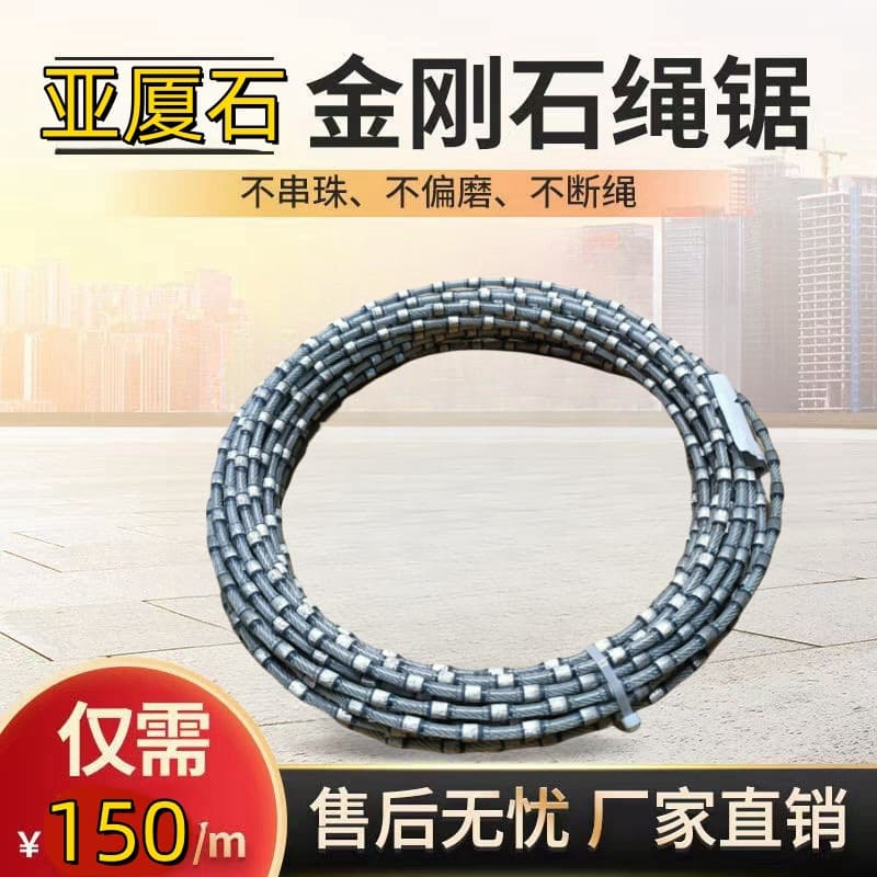 Granite marble special wire saw cutting rope, reinforced concrete diamond wire bead rope saw machine