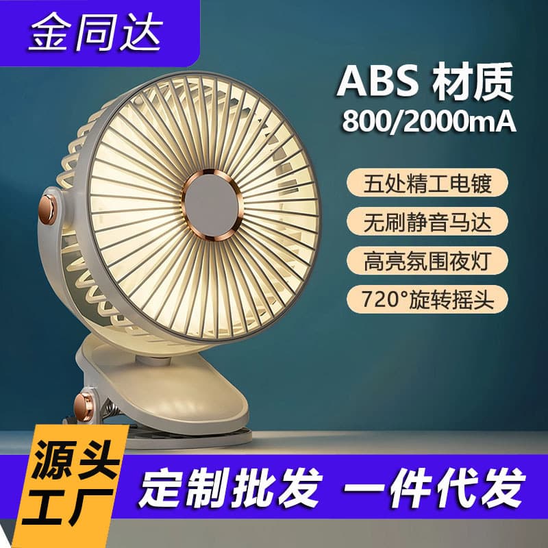 Clip Fan for Dormitory Bedside Office Desktop 6-Inch Small USB Rechargeable Low Noise Silent Portable