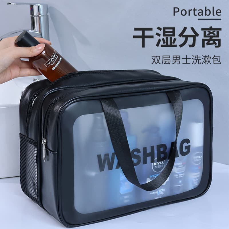 Dry and wet separation double-layer transparent PU cosmetic bag men's and women's portable cosmetic storage bag travel bag toiletry bag