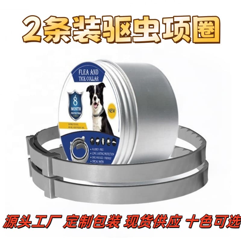 2-Pack Flea Repellent Collar for Summer, Cross-Border Anti-Flea Pet Supplies for Cats and Dogs, Mosquito and Insect Repellent Adjustable Collar