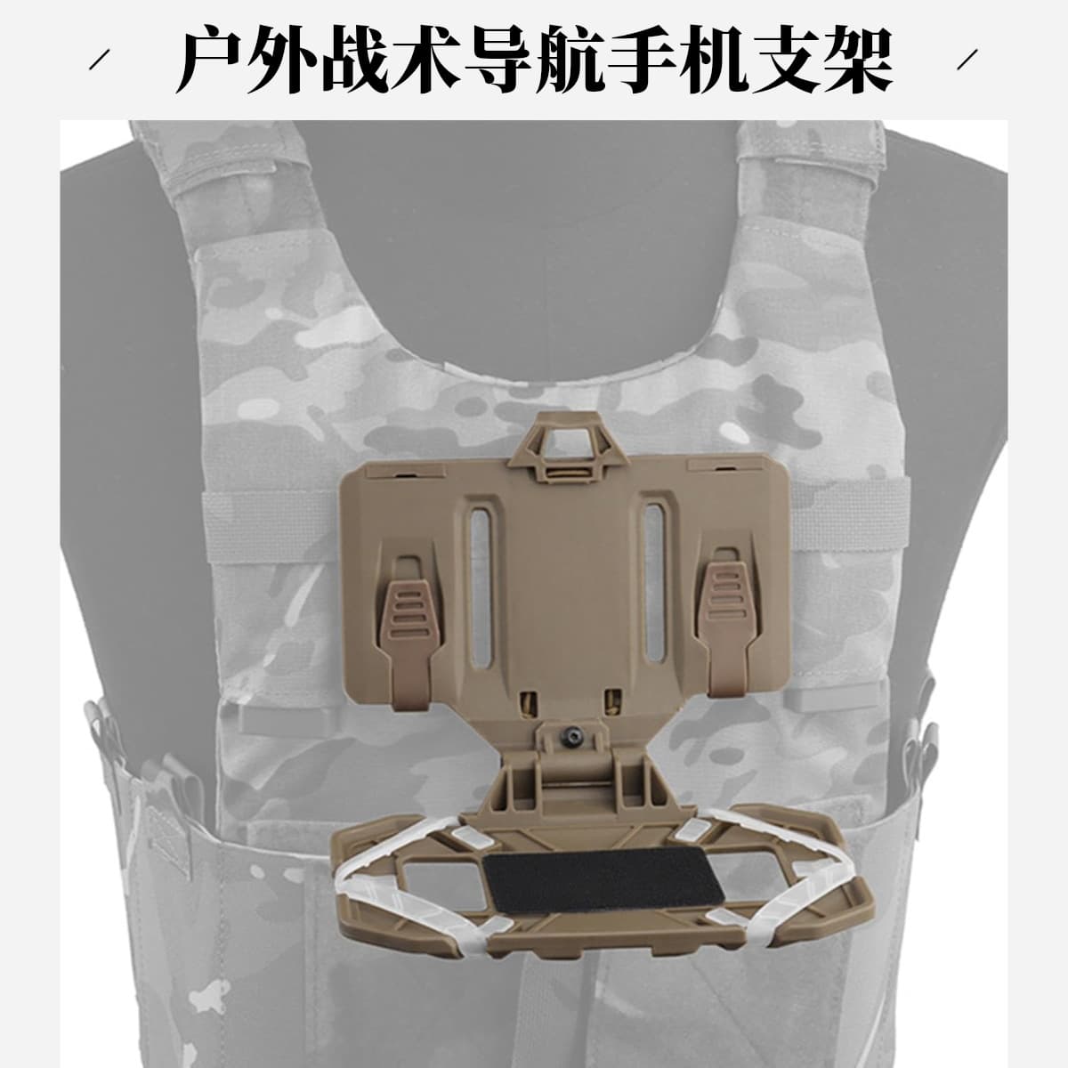 Multi-functional Universal Folding Navigation Board MOLLE Mount Tactical Vest Phone Holder Navigator Chest Mount Universal