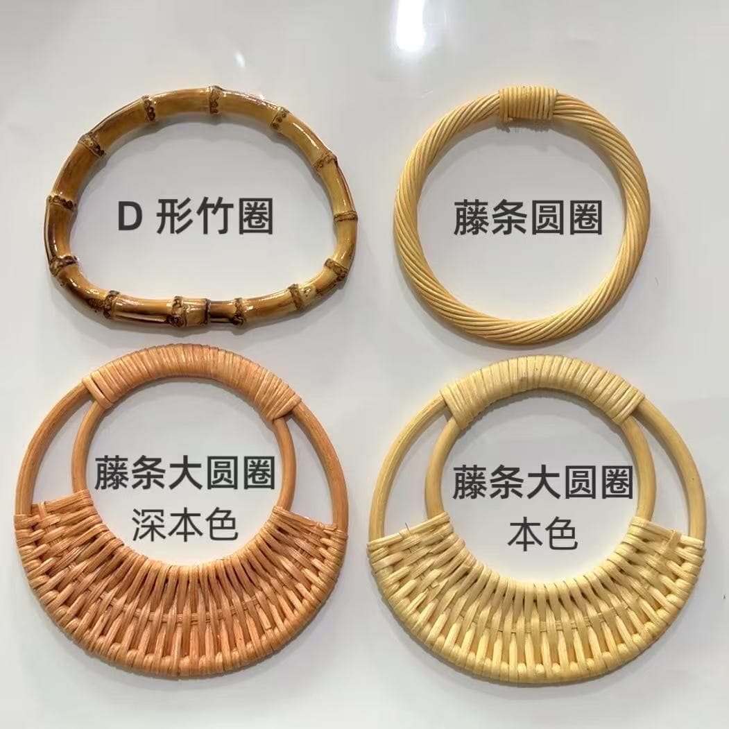 Rattan and bamboo handles, bamboo rings, D-shaped bamboo handles, rattan woven hanger-shaped handles, handles, rings, DIY woven bag accessories