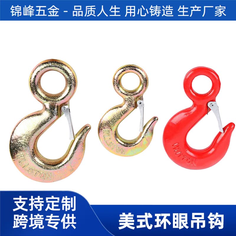 American-style hook, yellow ring eye hook, non-standard ring eye hook, red ring eye hook, national standard ring eye hook, lifting hook, crane hook