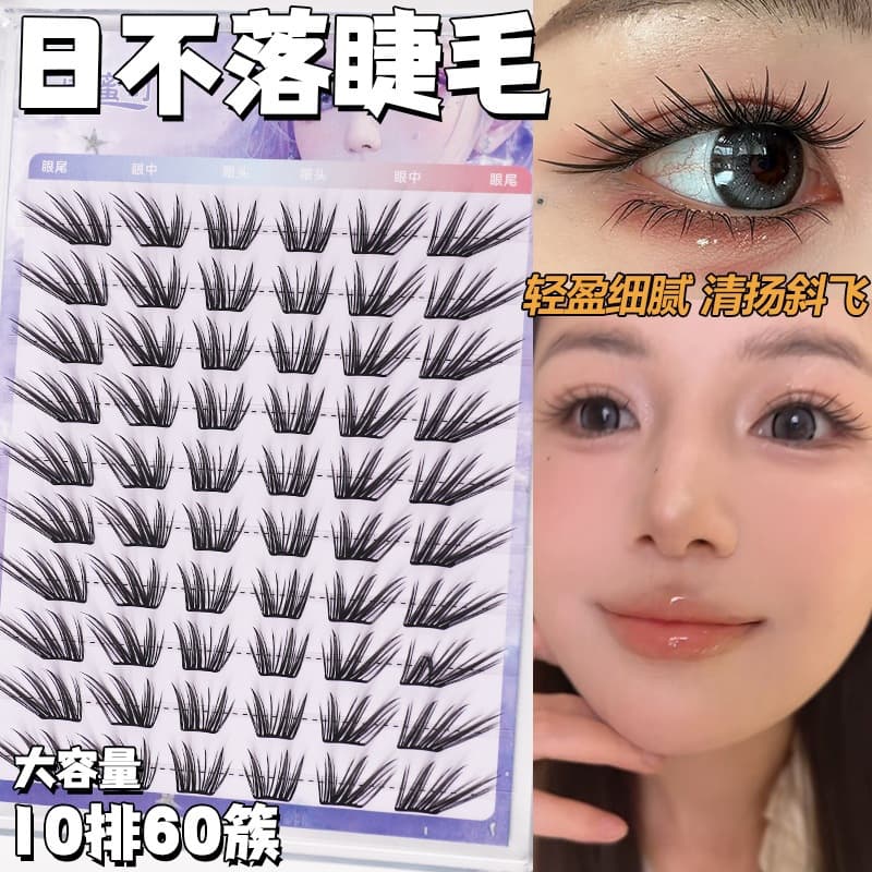 Girlfriend Town's new product, the sun never sets, false eyelashes, soft artifact, novice grafting single cluster thin slices, segmented and light