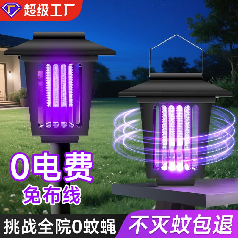 Solar Mosquito Killer Lamp Outdoor Garden Patio Bug Zapper Lawn Light Waterproof Insect Repellent Fly Trap