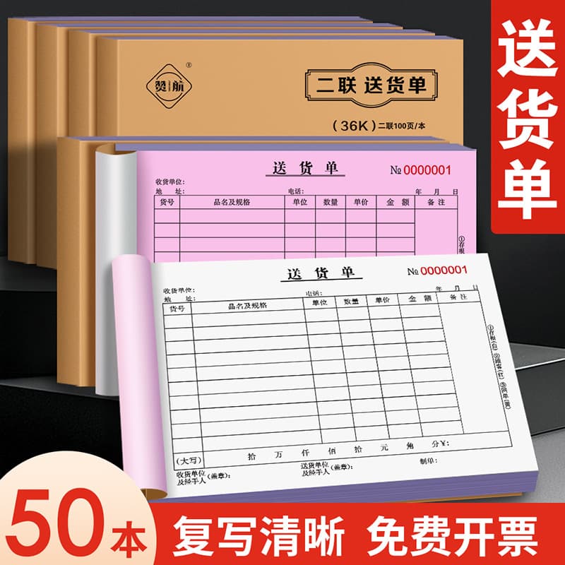 2-Part Delivery Notes 3-Part Large Sales Document Sets 2/3-Part Sales Lists Order Books Purchase Orders