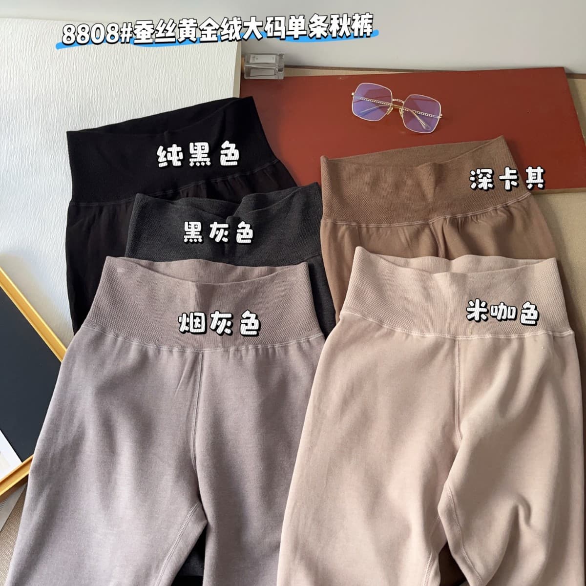 My Weiwei Autumn/Winter New Style 8808 High-Waist Breathable Comfortable Skin-Friendly Silk Gold Fleece Plus Size Single Thermal Underwear