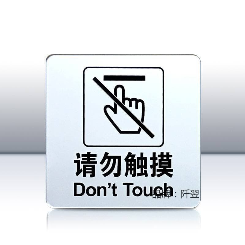 . Acrylic Do Not Touch Sign Sign Valuables Display Sign Beware of Electric Shock Do Not Touch Warning