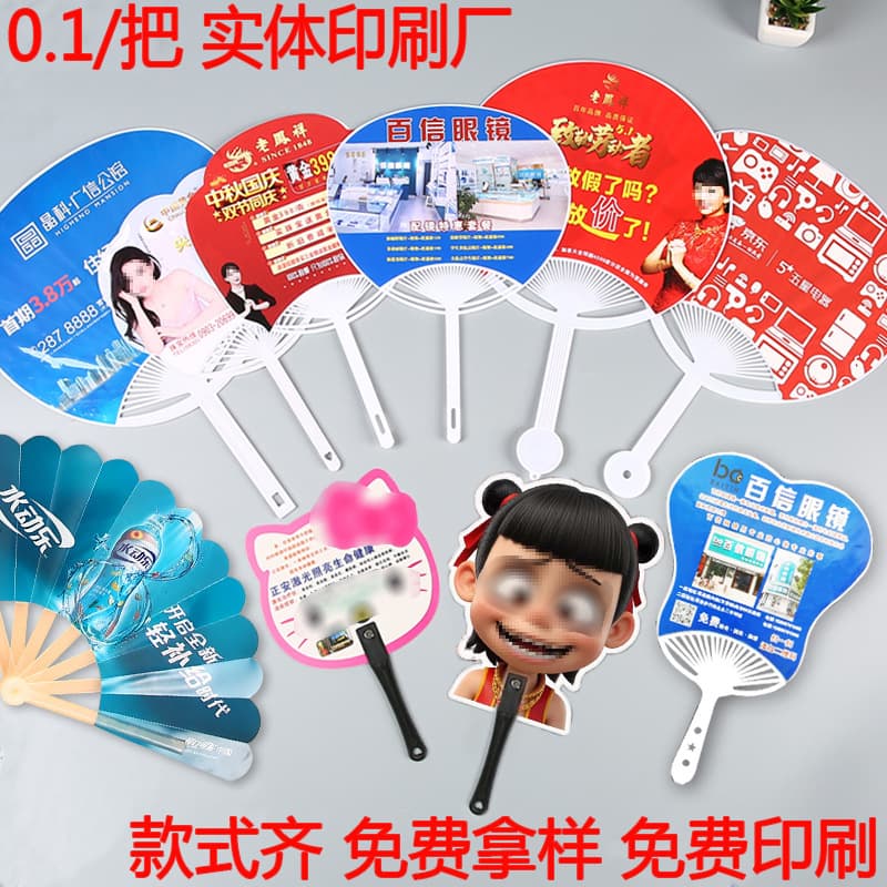 Custom promotional fan for enrollment, cartoon custom fan with logo, plastic folding round fan, small fan customization