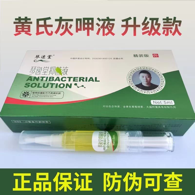Official Genuine Qinyitang Antiseptic Liquid - Nail fungus liquid, Huang's nail solution for onychomycosis.