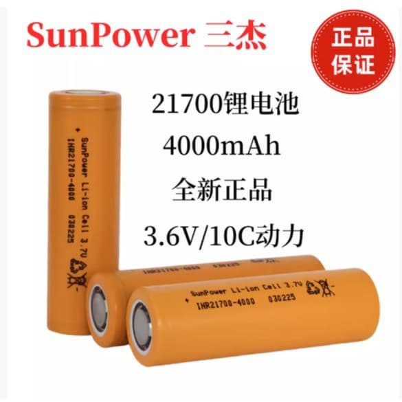 Brand new Sanjie 21700 battery 3.7v power 10c4000mah electric vehicle power tool hand drill battery core