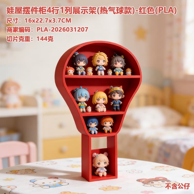 Popular 3D Printed Dollhouse Decoration Cabinet Model Single-Layer Multi-Layer Display Stand Figurine Decoration Internet Sensation