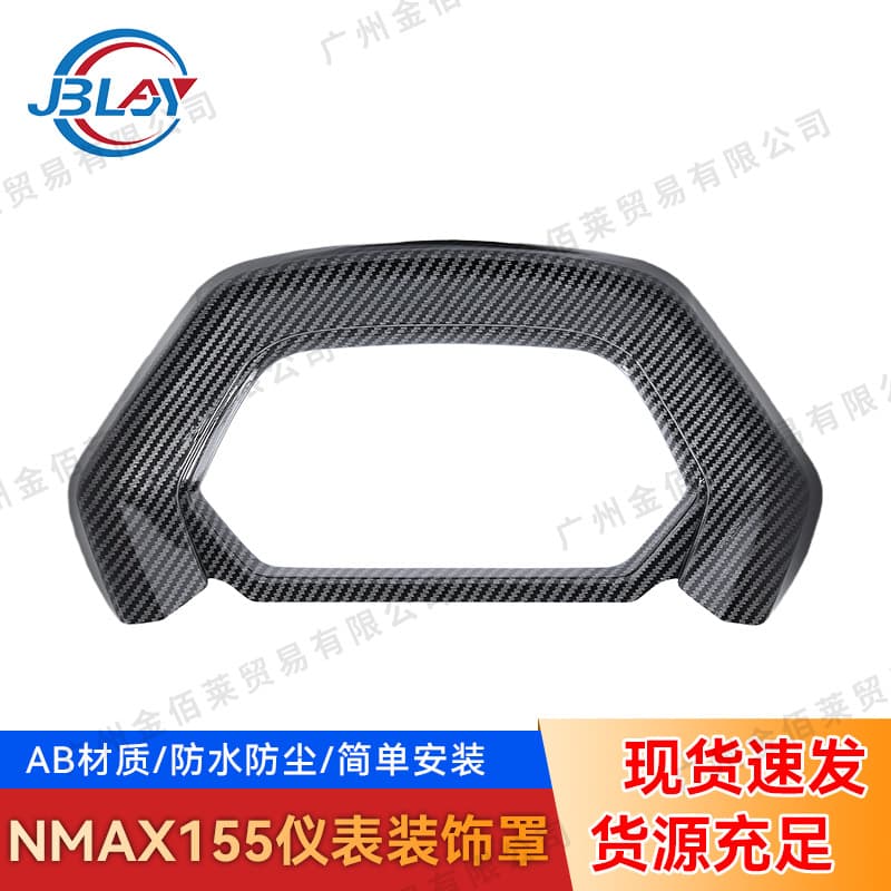 For Yamaha 2025 NMAX155 Modified Carbon Fiber Pattern Instrument Protection Decorative Cover Motorcycle Dashboard Cover