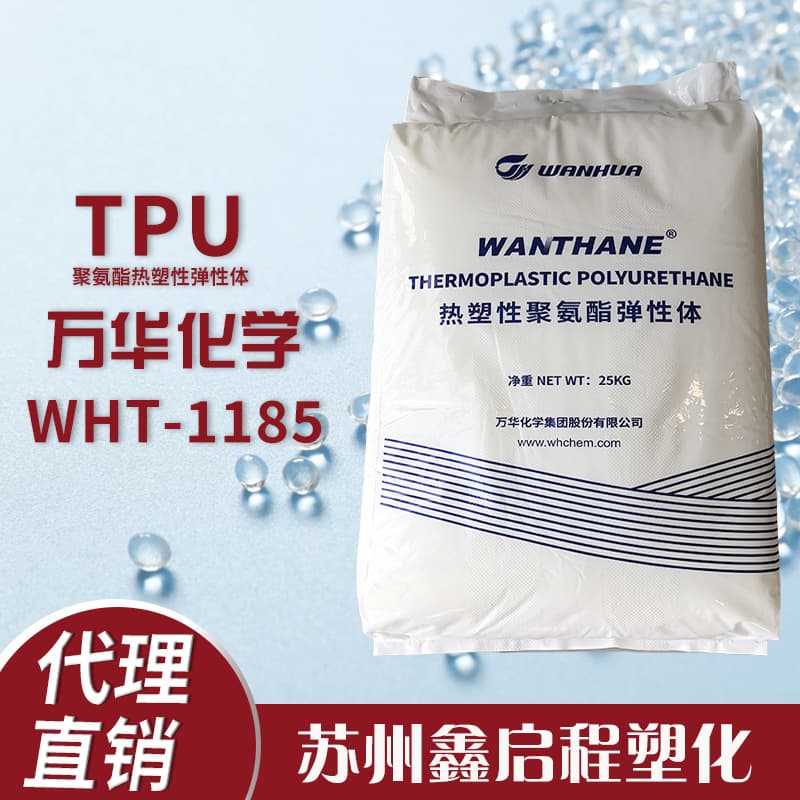 TPU WHT-1185 Wanhua Chemical Wire and Cable Thermoplastic Polyurethane Elastomer Plastic Granules