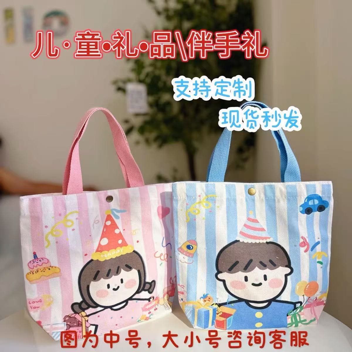Custom Canvas Bag for Kindergarten Souvenir Mini Handbag Cute Ins Style Cartoon Canvas Tote