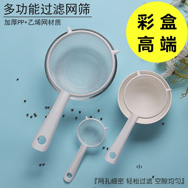 Powder particle filter mesh flour sieve, sieve tool for home use, flour sifter, filter net, baby food sieve strainer